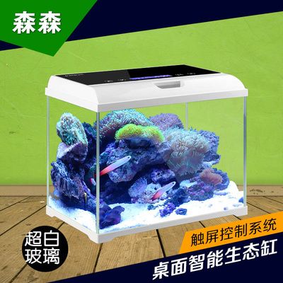 森森超白鱼缸好吗：森森超白鱼缸智能化设计 森森鱼缸