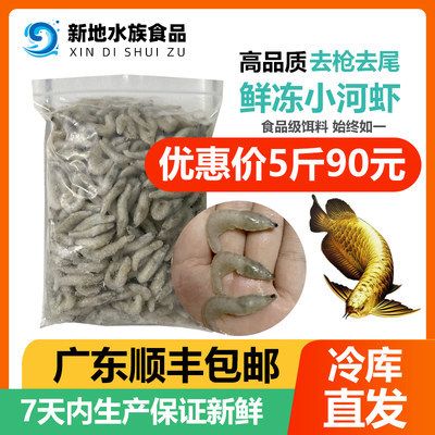 龙鱼专用饵料配方：龙鱼专用饵料的配方和注意事项