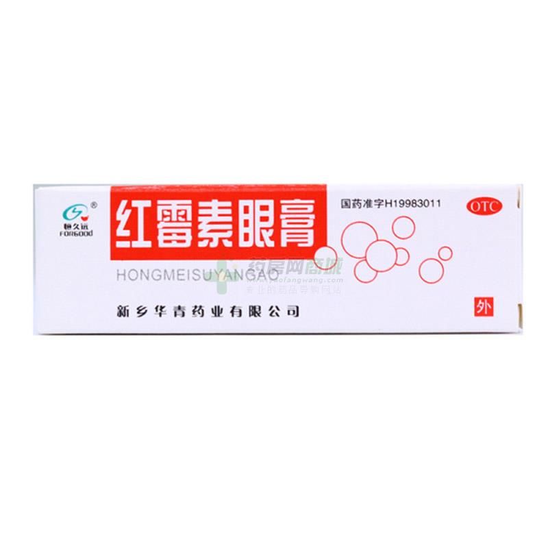 红霉素眼膏治龙鱼蒙眼：红霉素眼膏可以治疗龙鱼蒙眼病，红霉素眼膏需要注意以下几点