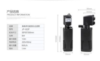 森森多功能潜水泵使用说明JDP_5000：森森多功能潜水泵jdp_5000 森森鱼缸