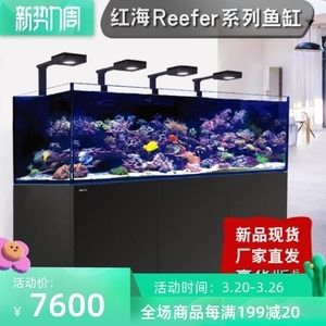 redsea鱼缸说明书：redsea海水鱼缸 鱼缸百科 第4张