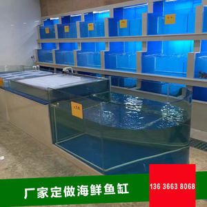 定做订做海鲜缸海鲜池鱼缸：定做订做海鲜缸、海鲜池鱼缸的注意事项