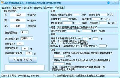 龙鱼尺寸怎么计算的：如何计算龙鱼的尺寸 龙鱼百科 第2张