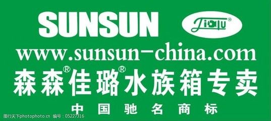 森森佳璐与森森关系：森森佳璐与森森之间的关系 森森鱼缸