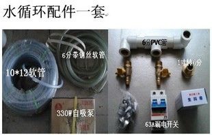 pvc管怎么制作鱼缸水循环：pvc管制作鱼缸水循环系统的详细步骤 鱼缸百科 第1张