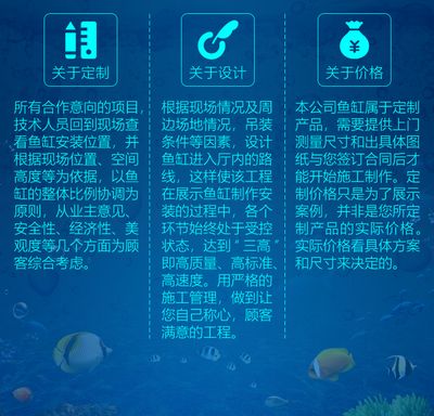 定做鱼缸一般在哪定制：定做鱼缸可以在多个地方进行定制以下主要的定制地点 鱼缸百科 第1张