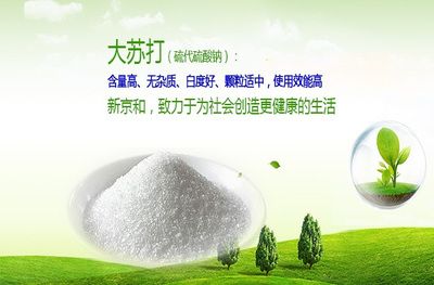 大苏打在鱼缸中的作用与用途是什么：大苏打在鱼缸中的作用与用途 鱼缸百科 第3张