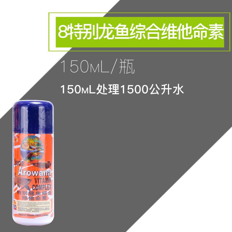 傲深龙鱼专用药水：傲深8号可以直接泡虾喂龙鱼吗？ 龙鱼百科 第1张