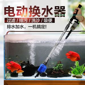 大鱼缸清理工具：如何选择合适的鱼缸清洁工具