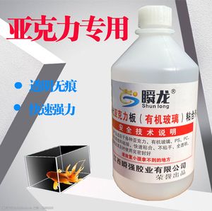 玻璃鱼缸专用胶：如何选择玻璃鱼缸专用胶 鱼缸百科 第4张