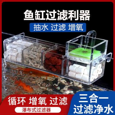 玻璃鱼缸过滤器：玻璃鱼缸过滤器的优缺点在于养鱼器具中净水补氧的重要装置 鱼缸 第2张