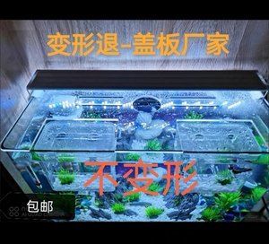 定做鱼缸盖子：定做鱼缸盖子的方法 鱼缸百科 第4张