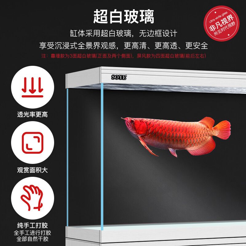soye鱼缸官网：soye/索一品牌的鱼缸品牌soye/索一品牌