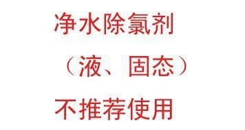 大型鱼缸怎么养水：大型鱼缸养水大型鱼缸养水的正确方法和步骤和方法 鱼缸百科 第3张