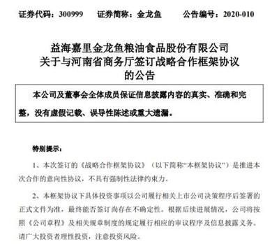 金龙鱼发展战略：“6步鲜米精控技术”深入践行esg理念 龙鱼百科 第1张