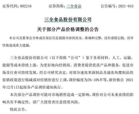 金龙鱼调价通知2020年8月：2020年8月金龙鱼调价通知 龙鱼百科 第2张