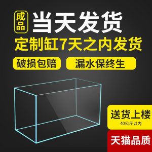 成品缸和定做鱼缸区别：定做鱼缸与成品缸的区别