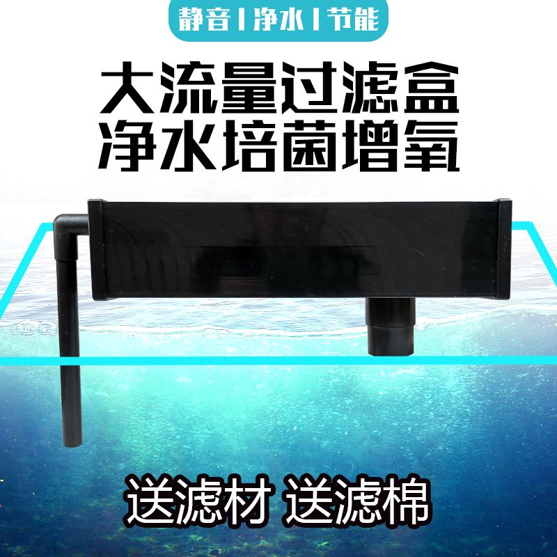 成品鱼缸改造滴流盒视频：diy成品鱼缸改造滴流盒的步骤 鱼缸百科 第3张