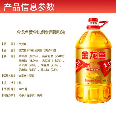 金龙鱼用什么做的：益海嘉里集团金龙鱼食用油、大米、面粉、杂粮、豆乳、调味品等