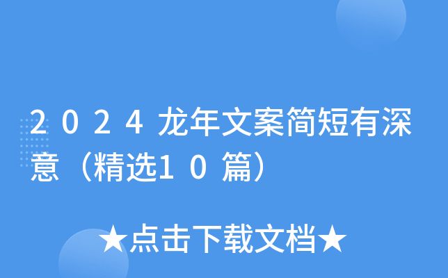 龙年养龙鱼文案怎么写：龙年养龙鱼文案从以下几个方面入手：龙年养龙鱼文案 龙鱼百科 第3张