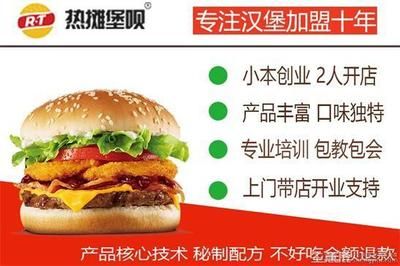 汉堡加盟店10大品牌：七秒鱼汉堡是个怎样的品牌？ 广州观赏鱼批发市场 第1张