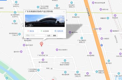 广州百艺城在哪个区哪个街道办事处：广州百艺城怎么样