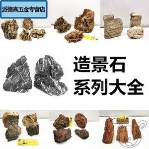 红木纹石鱼缸造景图：广州红木纹石鱼缸造景图 广州水族批发市场 第2张