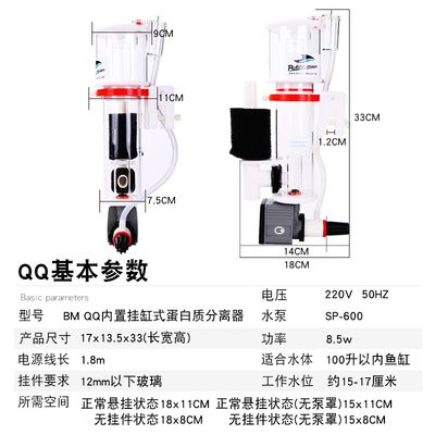 壁挂式鱼缸过滤器哪个牌子好：壁挂式鱼缸过滤器品牌介绍壁挂式鱼缸过滤器品牌介绍 鱼缸百科 第3张