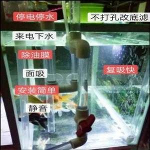 底滤鱼缸停水会不会溢水：家庭观赏水族箱的养护技巧