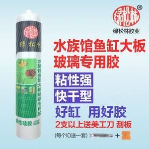 大板玻璃鱼缸专用胶是什么胶：大板玻璃鱼缸专用胶怎么选 鱼缸百科 第4张