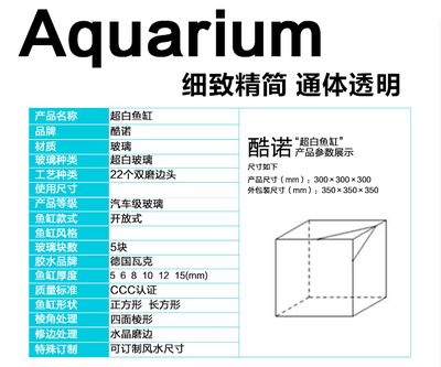 超白鱼缸哪个牌子的好用点：超白鱼缸品牌推荐超白鱼缸品牌推荐超白鱼缸品牌推荐 鱼缸百科