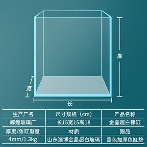 玻璃厂能做鱼缸吗：玻璃厂可以做鱼缸吗？ 鱼缸百科 第4张