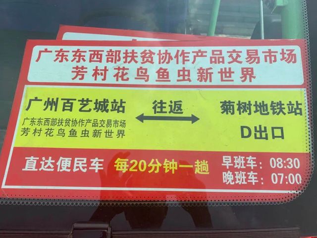 广州芳村花鸟市场在哪个地铁站下车：广州水族文化探秘广州芳村花鸟市场文化意义