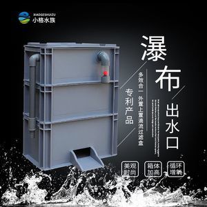 纯净水桶做鱼缸过滤器：diy鱼缸过滤器的工作原理和使用注意事项和使用注意事项 鱼缸百科 第4张