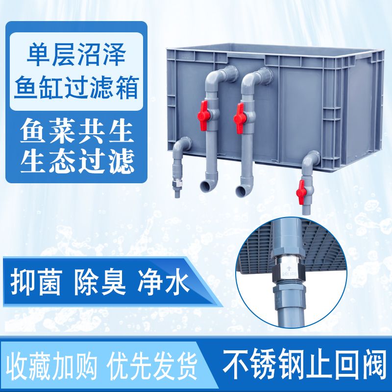 不锈钢鱼缸过滤器：不锈钢鱼缸过滤器在水族领域中占据着重要的地位