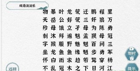 白龙鱼什么四字成语：“白龙鱼什么四字成语”白龙鱼服成语故事典故及解释