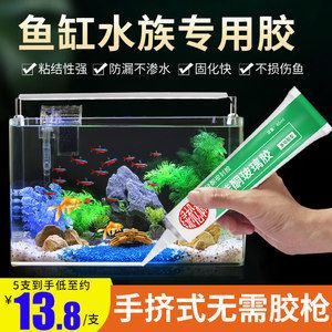 大型鱼缸水族箱玻璃胶：如何选择大型鱼缸水族箱玻璃胶 鱼缸百科 第4张