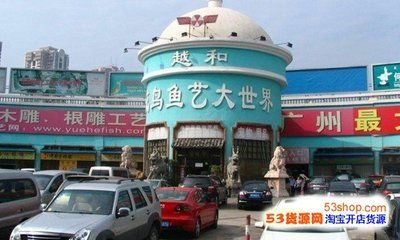 广州宠物市场用品批发：宠物用品批发市场 广州水族批发市场 第4张