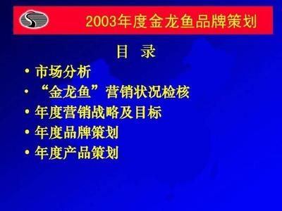 金龙鱼的营销策略分析：金龙鱼的营销策略 龙鱼百科 第1张