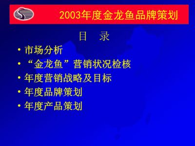 金龙鱼的营销策略分析：金龙鱼的营销策略 龙鱼百科 第2张