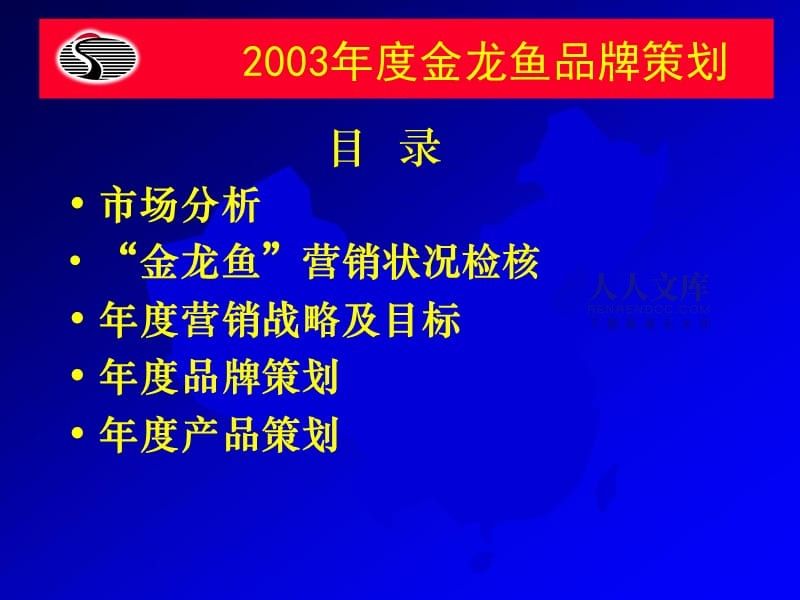 金龙鱼的营销策略分析：金龙鱼的营销策略 龙鱼百科 第3张