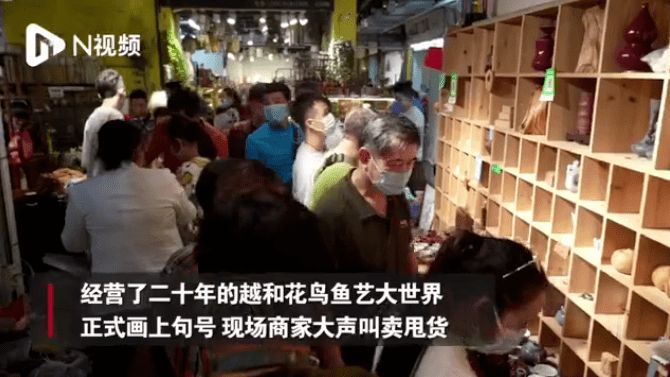 广州芳村花鸟鱼虫市场还在不在营业：广州芳村花鸟鱼虫市场