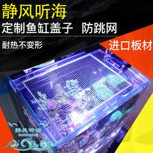 带盖鱼缸的盖子怎么拆下来：带盖鱼缸的盖子拆卸方法 鱼缸百科 第1张