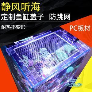 带盖鱼缸的盖子怎么拆下来：带盖鱼缸的盖子拆卸方法 鱼缸百科 第2张