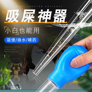 大型鱼缸鱼屎怎么清理掉