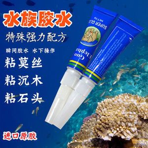 补鱼缸用什么胶最好：补鱼缸用什么胶好 鱼缸百科 第4张