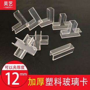 玻璃鱼缸卡槽：玻璃鱼缸卡槽在鱼缸中的作用 鱼缸百科 第1张