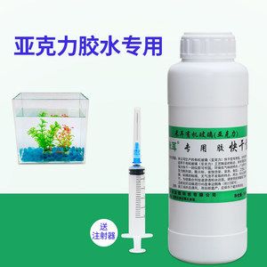 玻璃鱼缸用什么胶：玻璃鱼缸胶水如何选择 鱼缸百科 第4张