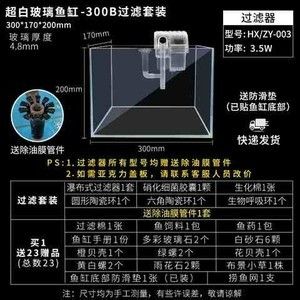 斗鱼缸用什么过滤好：如何自己制作鱼缸过滤系统 鱼缸百科 第1张