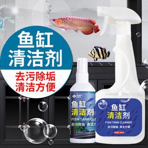 不用了的鱼缸怎么处理掉水垢：如何清理鱼缸水垢 鱼缸百科 第1张